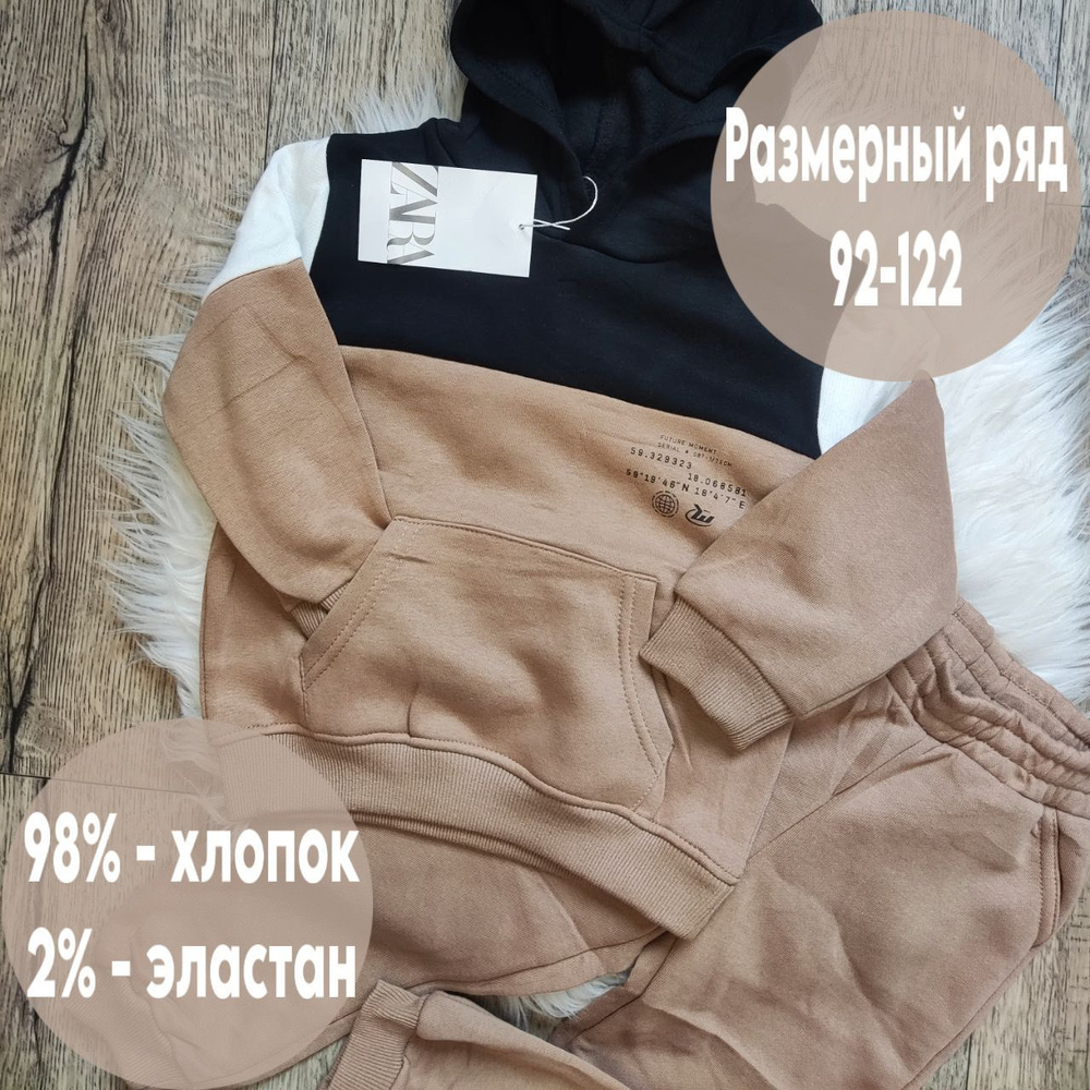 Комплект одежды Zara #1