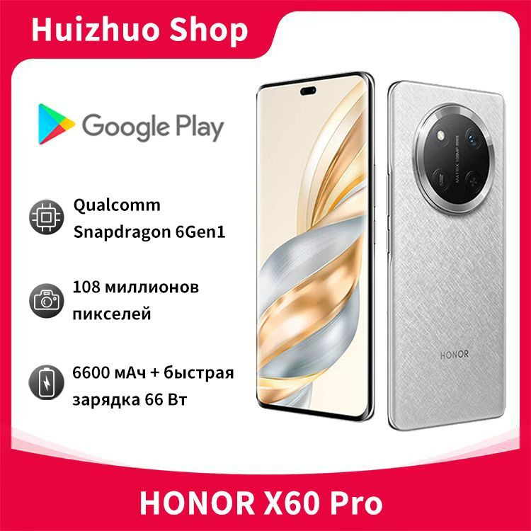 Honor Смартфон X60 Pro 100 миллионов пикселей, аккумулятор Qinghai Lake емкостью 6600 мАч, водонепроницаемый, #1