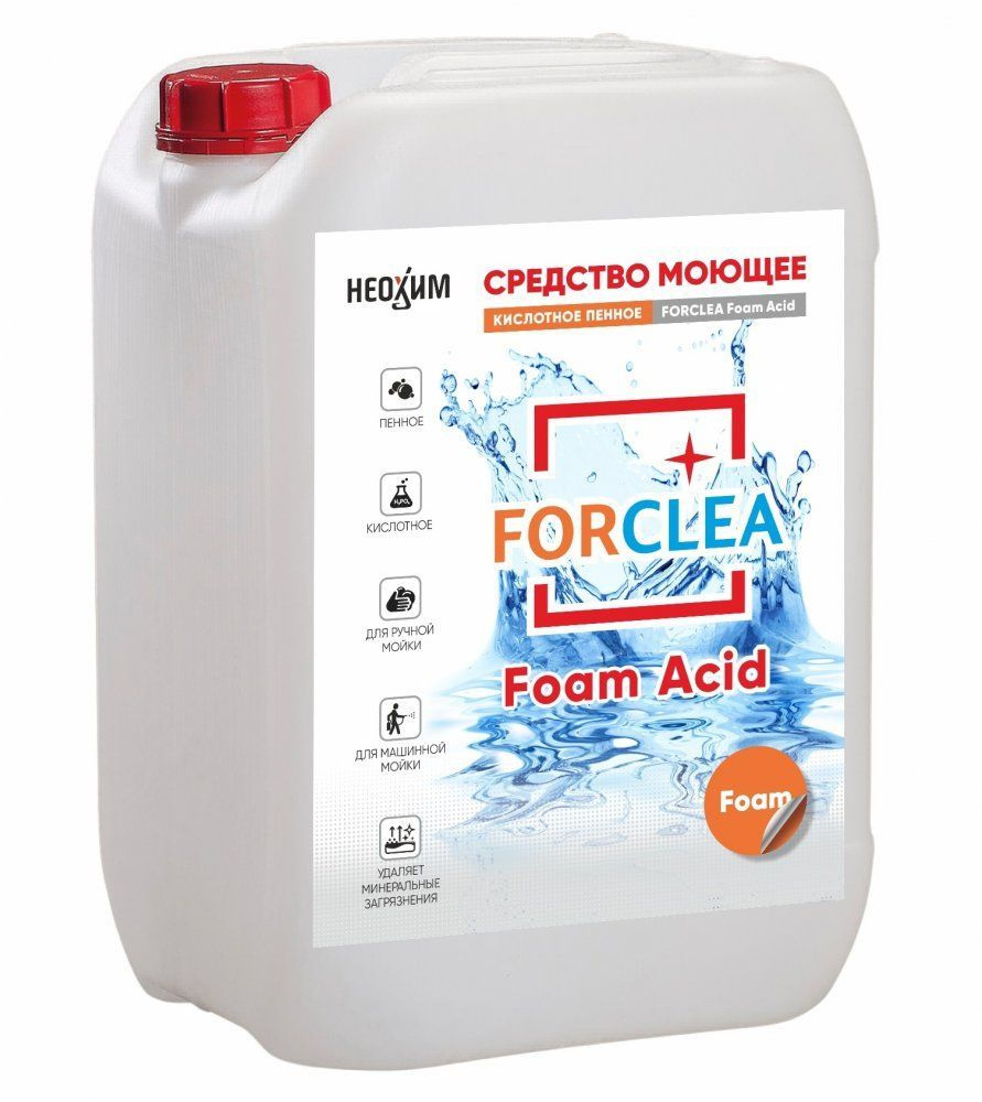 FORCLEA Foam Acid Дезинфицирующие и моющие средства для пищевой промышленности и других 20 кг  #1