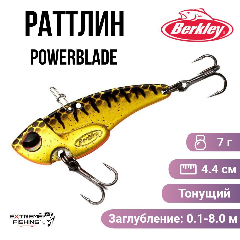 Раттлин Berkley PowerBlade 7г Tiger Prawn #1