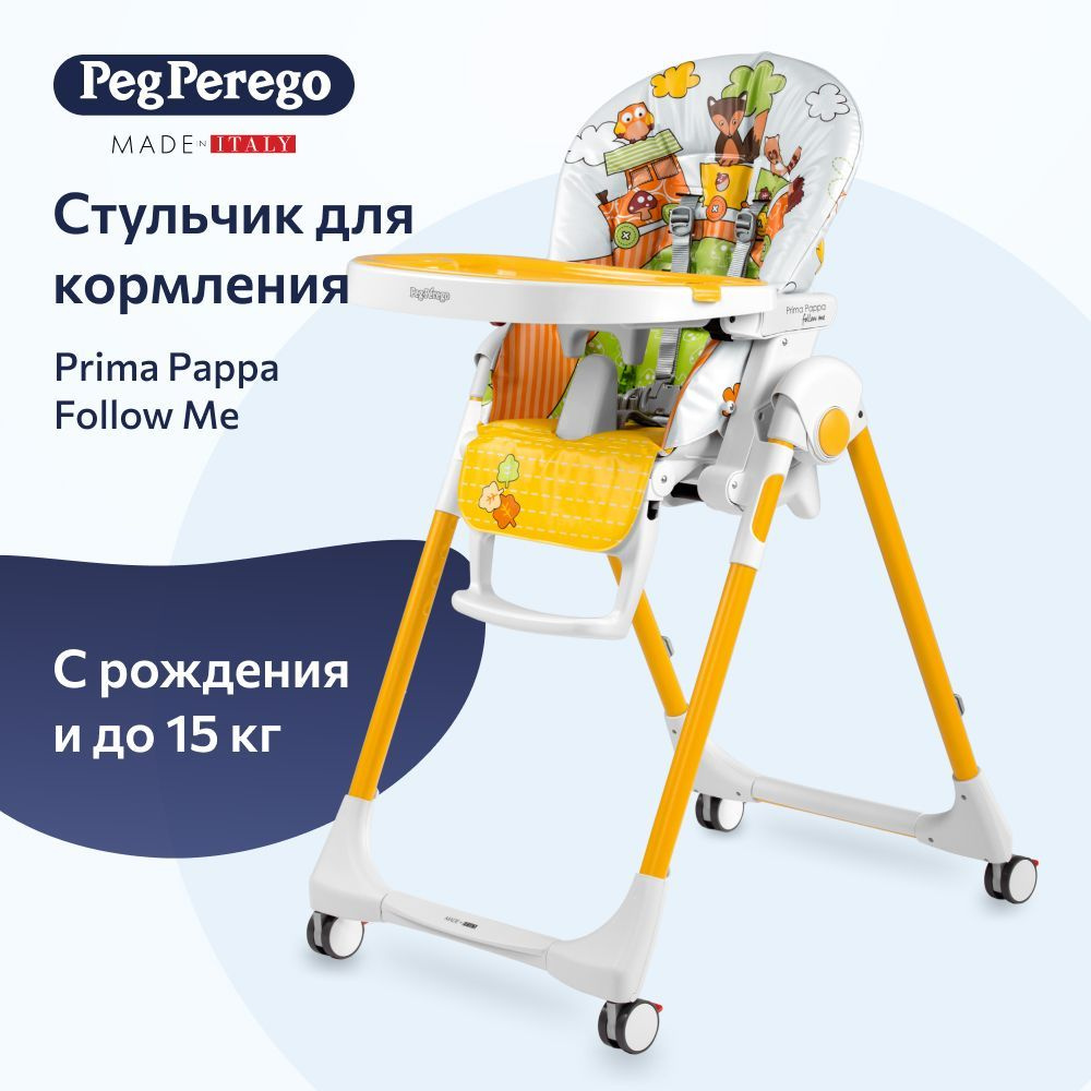 Peg perego prima pappa follow me fox & friends sale