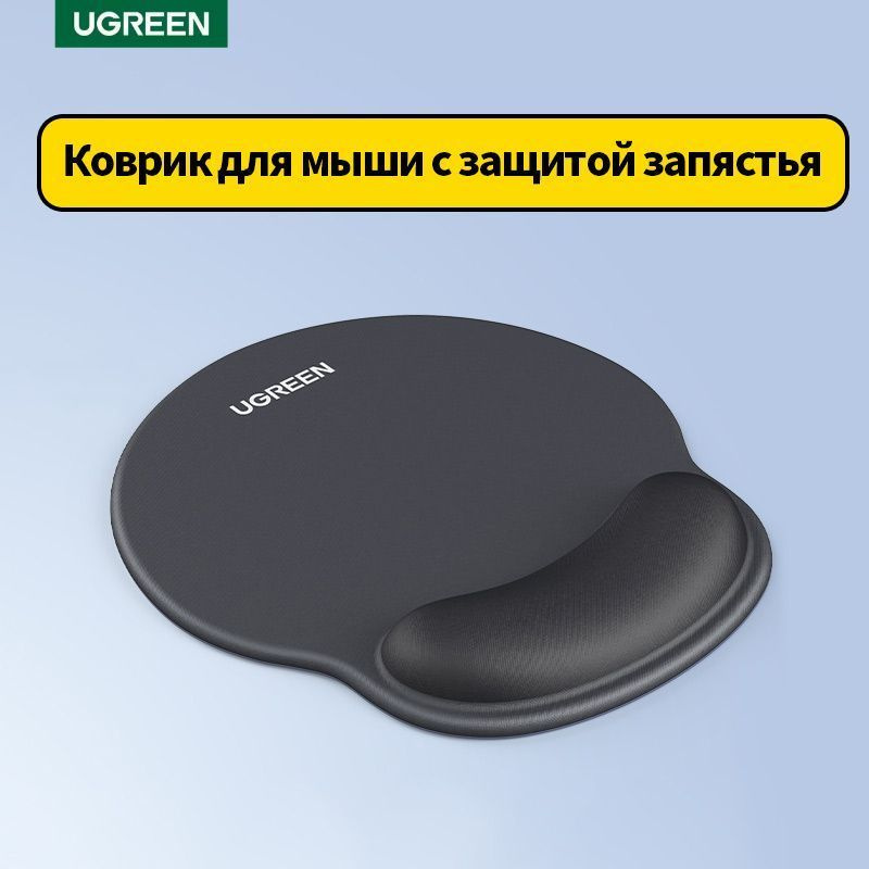 Ugreen Коврик для мыши LP668-1, S, черный #1