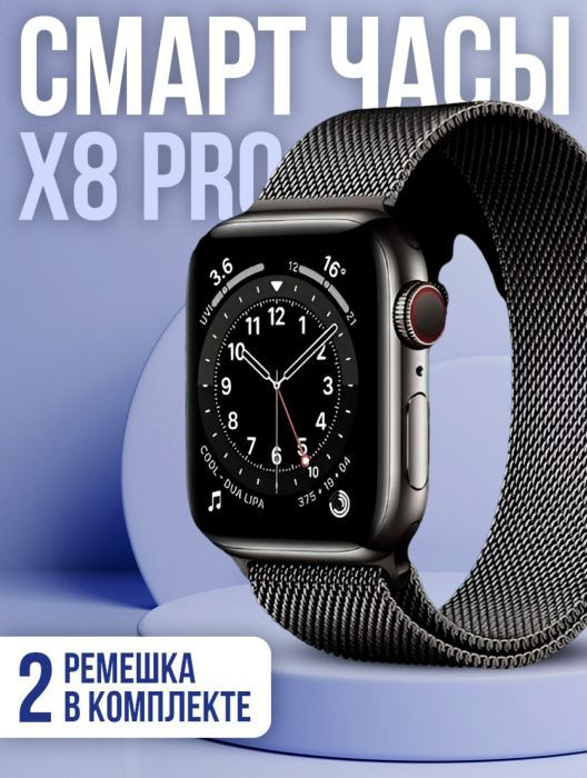 Умные часы Х8 PRO black, 48mm #1