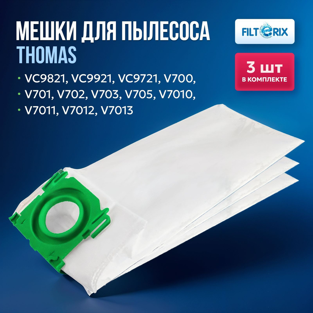 Мешки для пылесоса Thomas и Bork V700 V701 V702 V703 V705 V7010 V7011 V7012 V7013 VC9721 VC9821 VC9921 #1