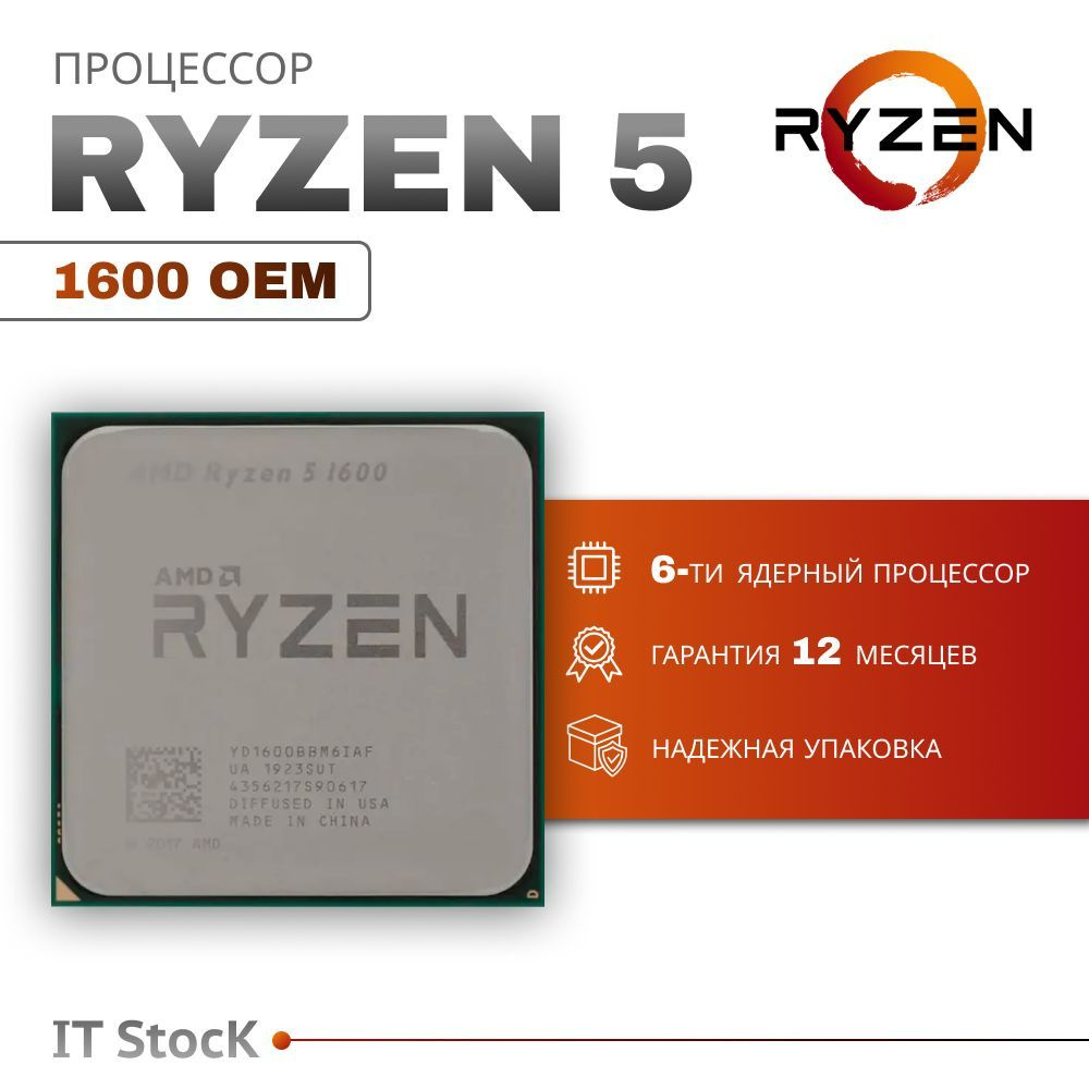 Cpu Ryzen 1600 Af 2600 Cpu Ryzen 1600f Amd Ryzen 1600 F AMD RYZEN