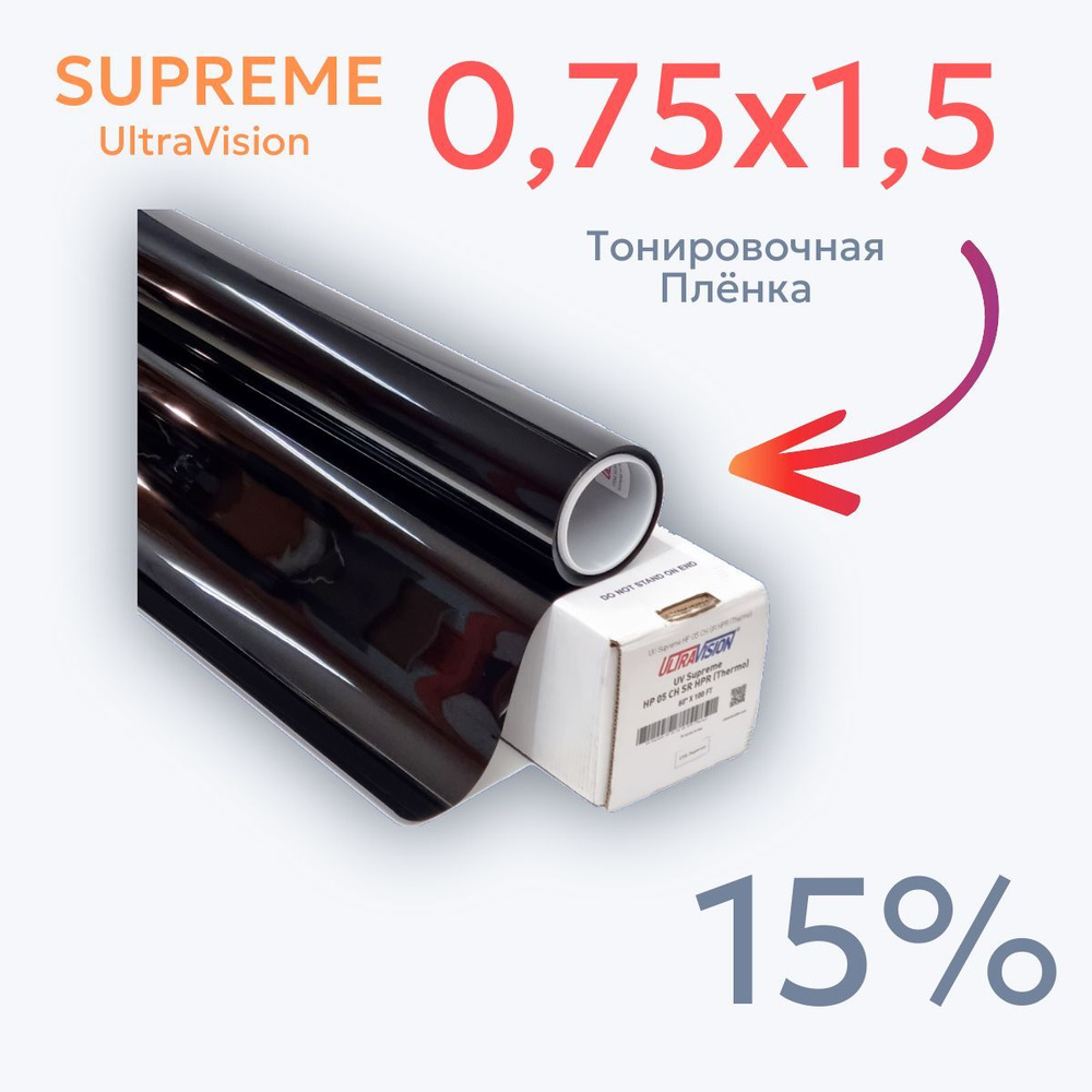 UltraVision Пленка тонировочная, 150х75 см, светопропускаемость 15%  #1