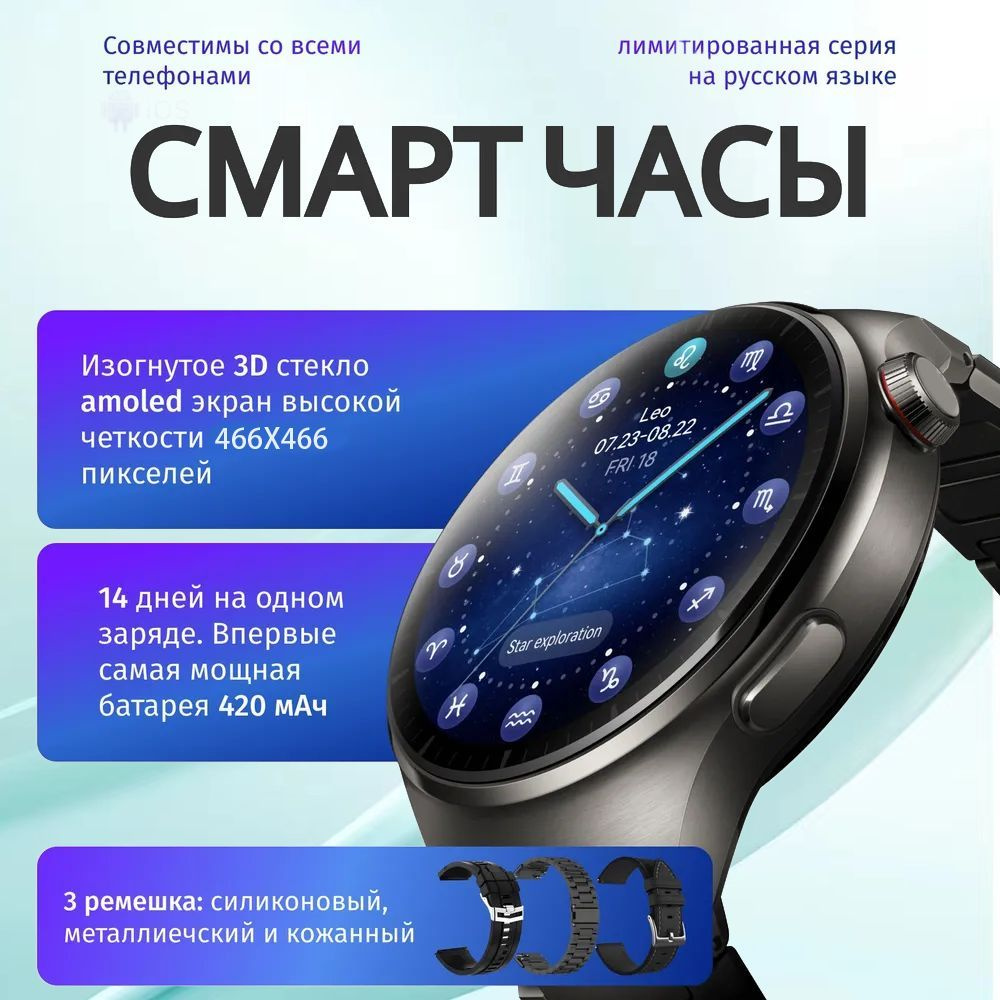 Умные часы 2024, Series 4 Pro, 3 ремешка, последняя версия, 46mm, черный_GS WATCH4 Pro черн-N-0vtf, 46mm, #1