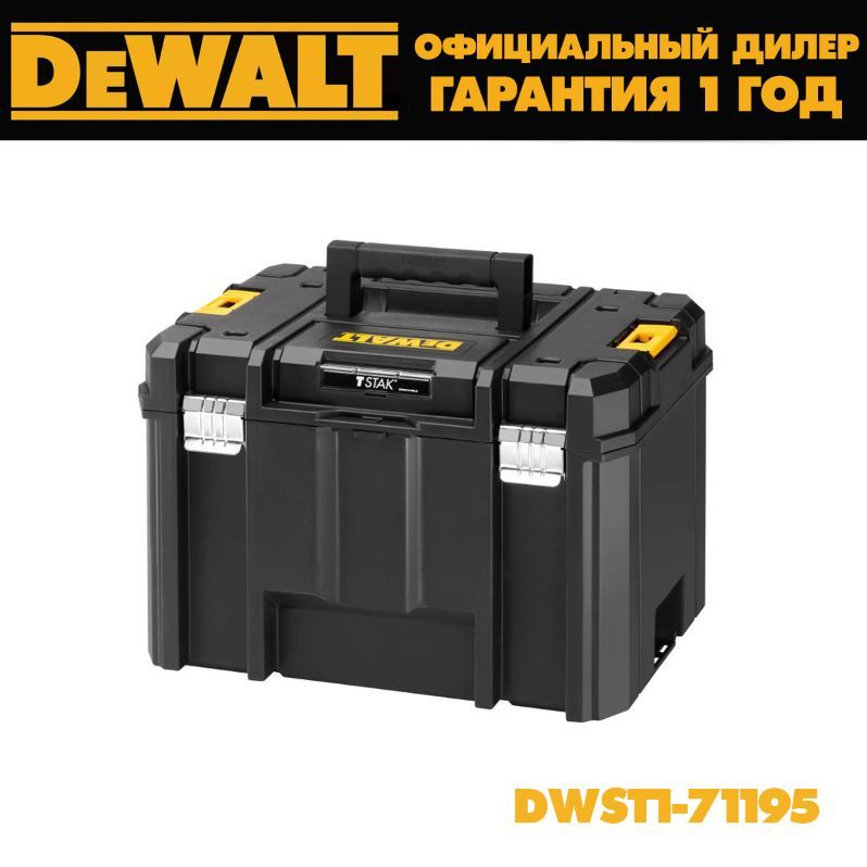 Ящик для инструмента DEWALT TSTAK, (TSTAK VI) DWST1-71195, глубокий для модульной системы хранения  #1