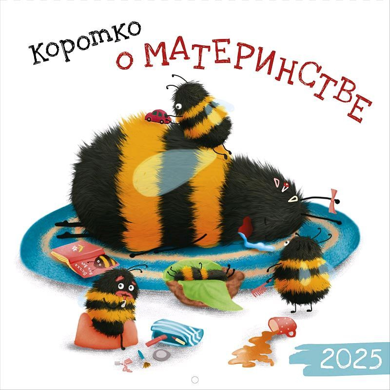  Календарь 2025 г., Настенный перекидной #1