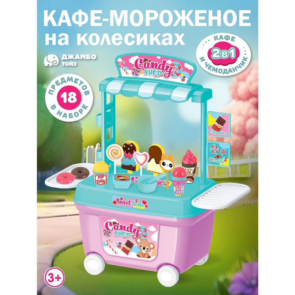 Игровой набор Кухня детская в чемоданчике #1