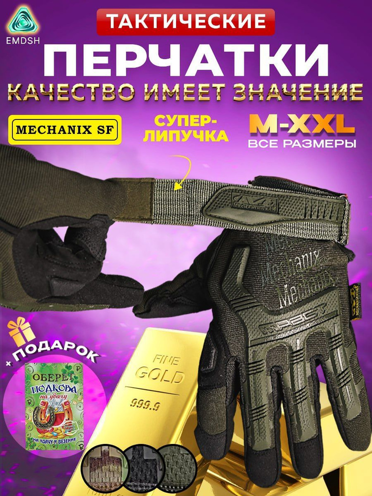 NKO sport Тактические перчатки, размер: M #1