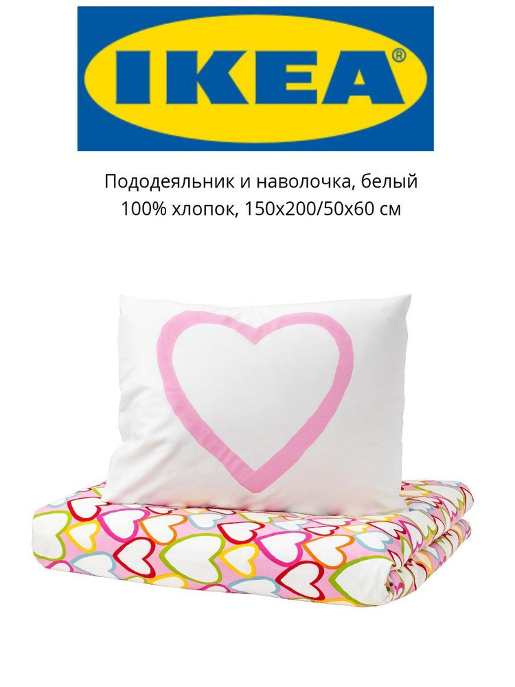 IKEA Детский комплект постельного белья Хлопок, Детский #1