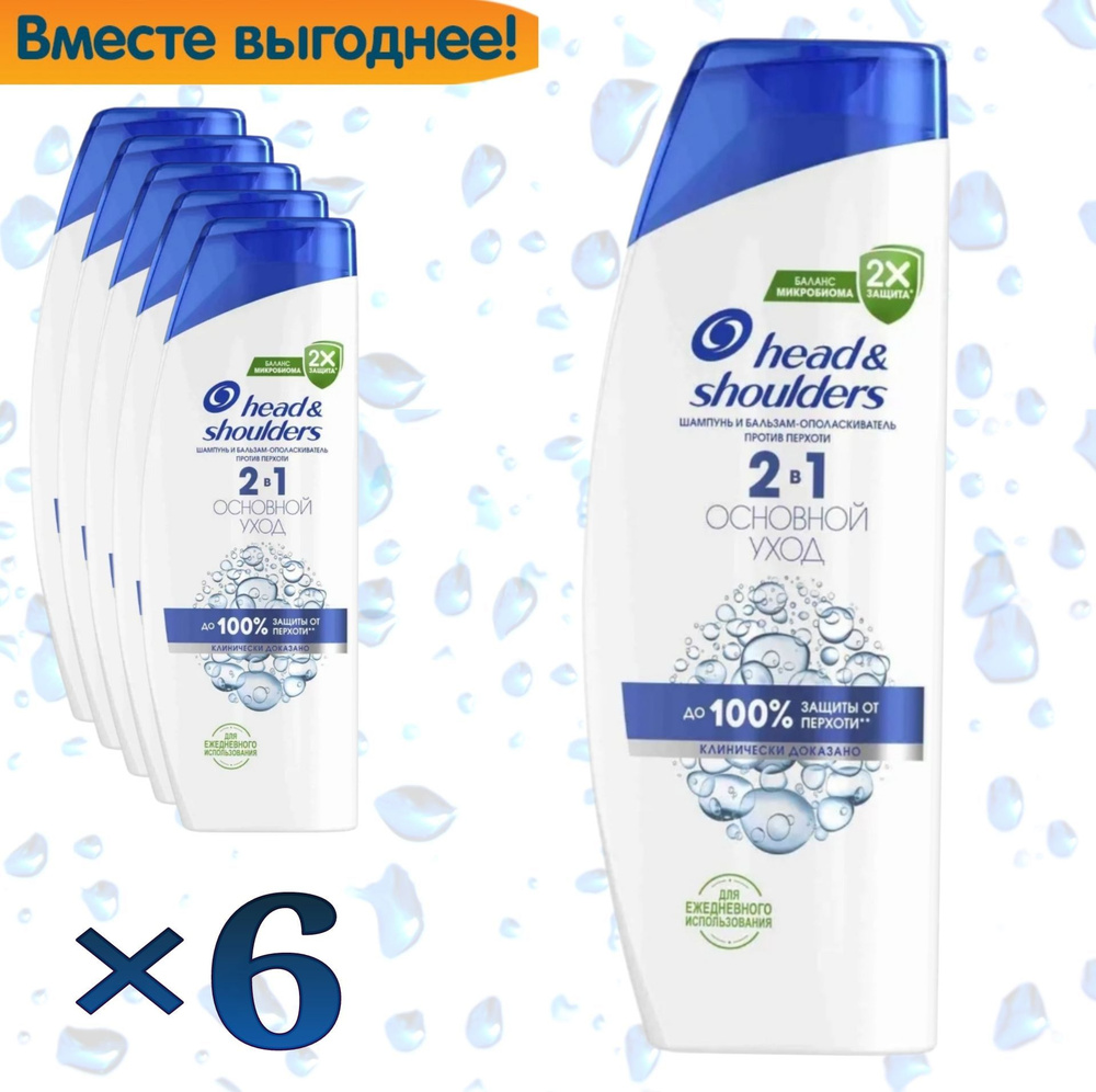 Head&Shoulders Шампунь для волос, 2400 мл #1