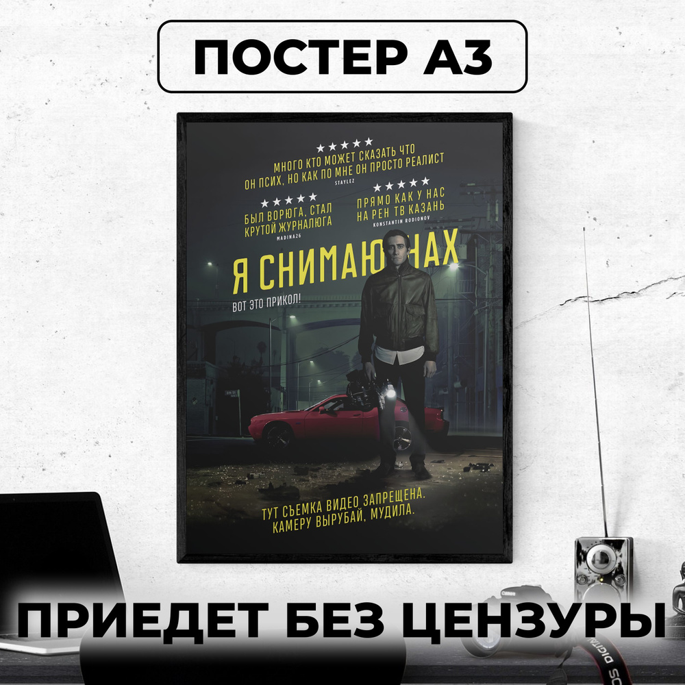 Постер - Стрингер / картина на стену для интерьера 30х42 см формата А3 без рамки и паспарту  #1