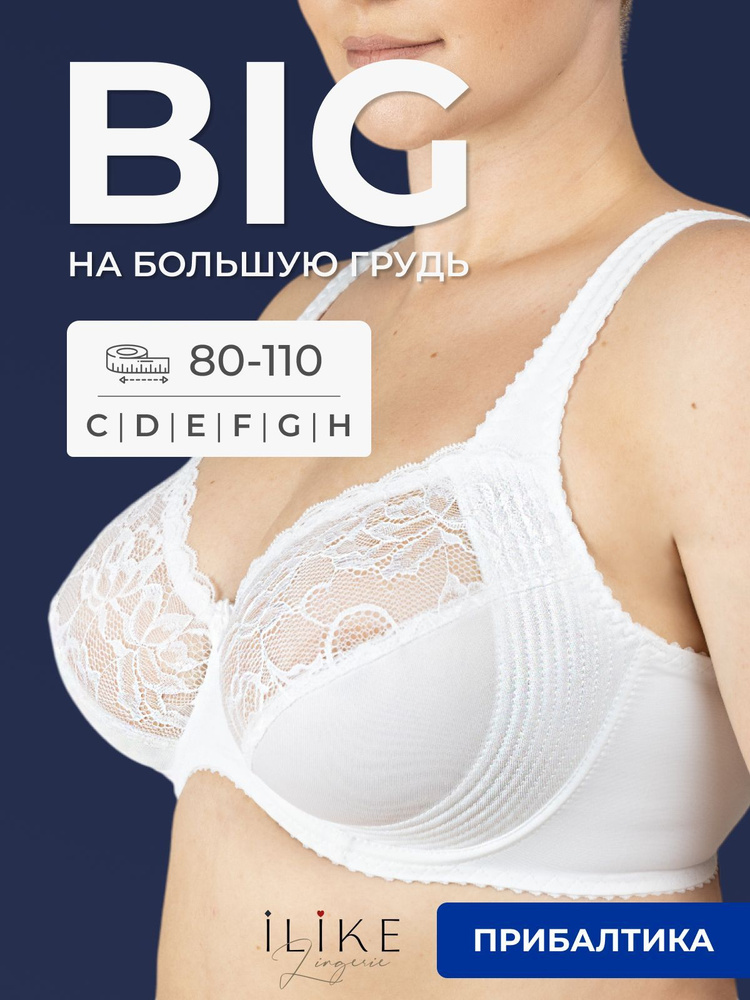 Бюстгальтер I like lingerie Нижнее белье #1