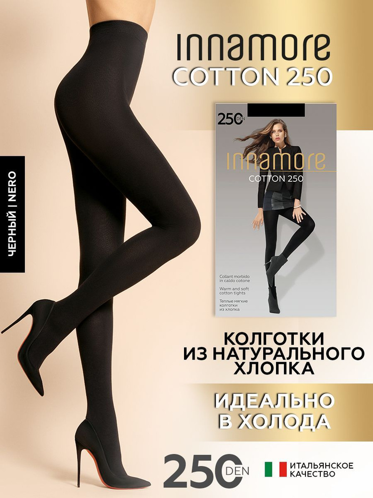 Колготки Innamore Cotton, 250 ден, 1 шт #1