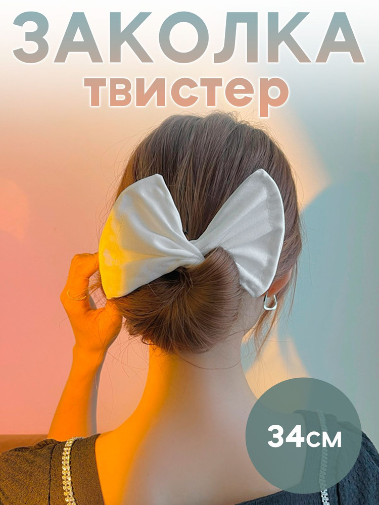 Твистер для волос #1