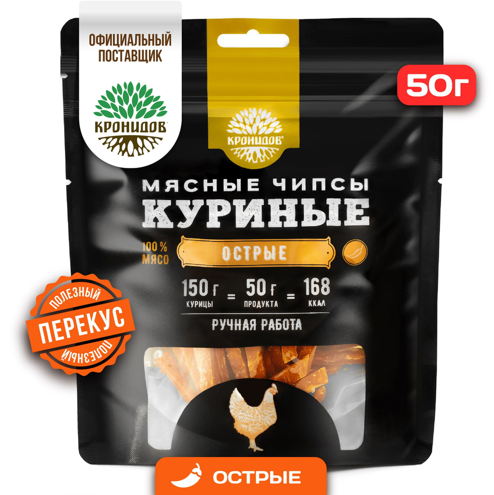 Кронидов Вяленое мясо Чипсы Куриные "Острые" 50 г #1