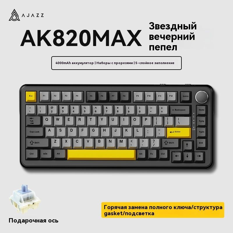 Ajazz Игровая клавиатура проводная AK820MAX, Английская раскладка, белый  #1