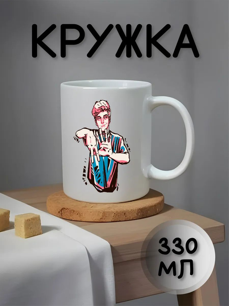 Кружка "ВЛАД БУМАГА А4", 330 мл, 1 шт #1