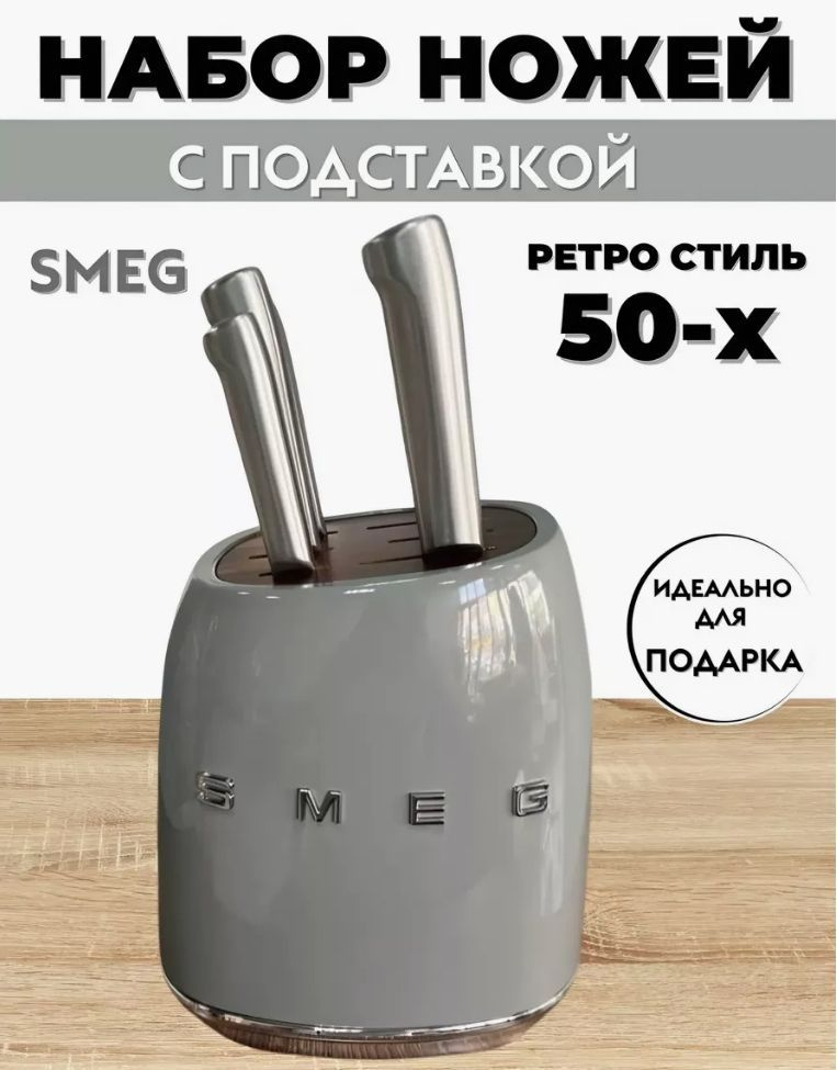 Smeg Набор для резки сыра из 7 предметов #1