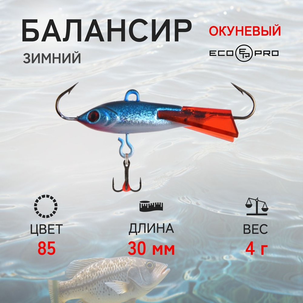 Балансир ECO-PRO Окуневый 3см, 4г, 85 #1