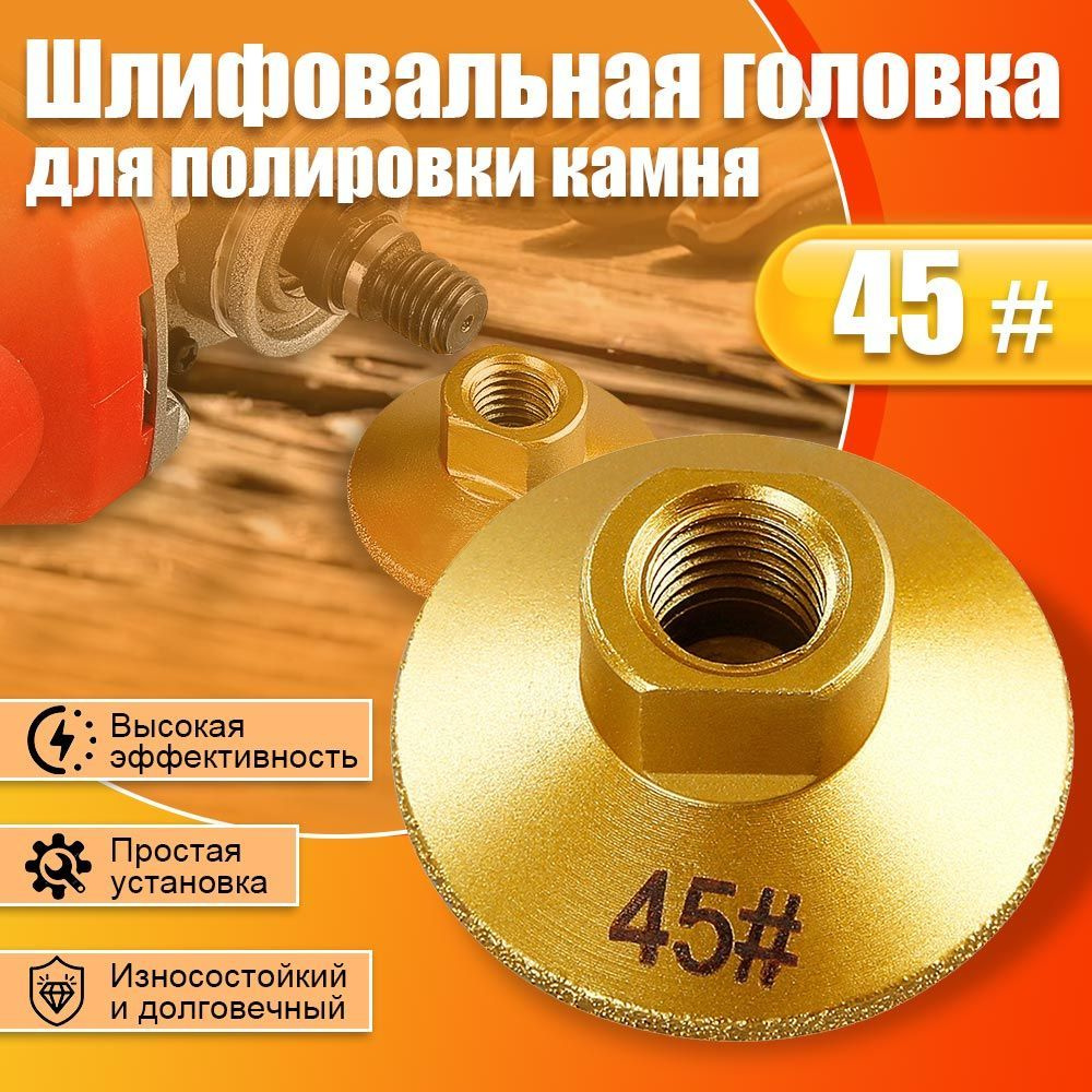 AUBSS Диск шлифовальный 50 x 22 x M14; F46 #1