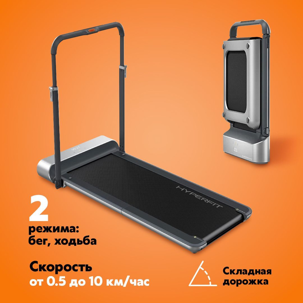 Электрическая беговая дорожка складная для дома ультратонкая ...