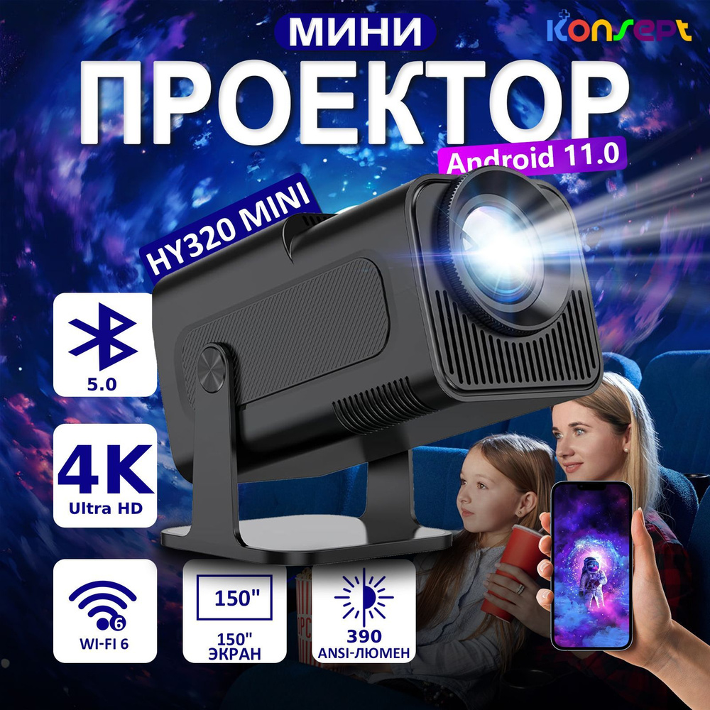 Проектор HY320 mini, 1LCD, черный #1