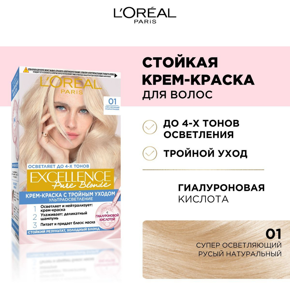 L'Oreal Paris Стойкая крем-краска для волос "Excellence", оттенок 01, Суперосветляющий русый натуральный #1