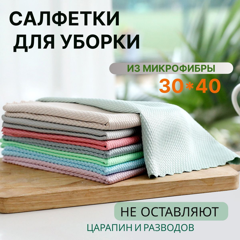 U-LaV Салфетки для уборки, разноцветные, 30х40 см, 10 шт. #1