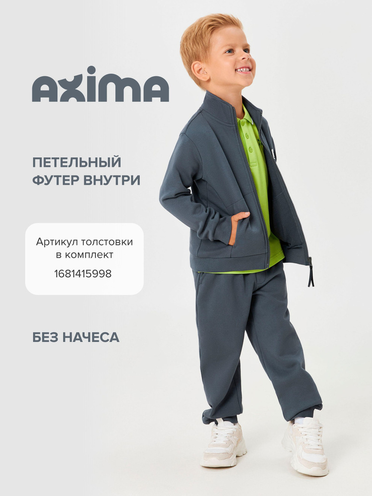 Брюки Axima #1