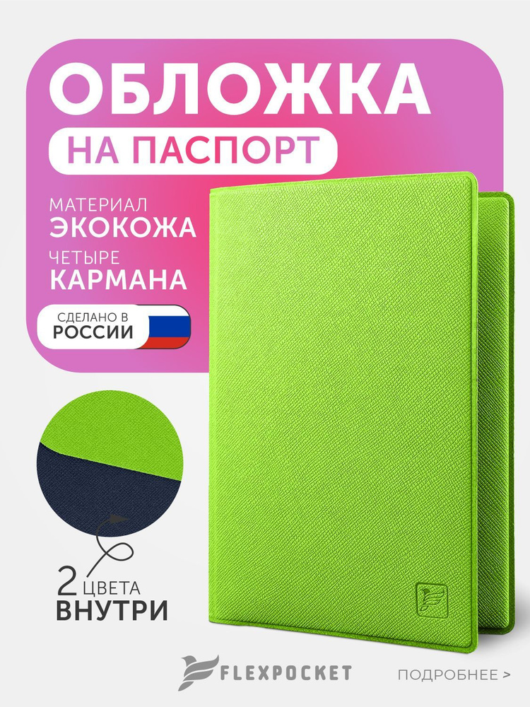 Обложка для паспорта с дополнительными отделениями для документов (СТС, СНИЛС, права), премиум экокожа #1