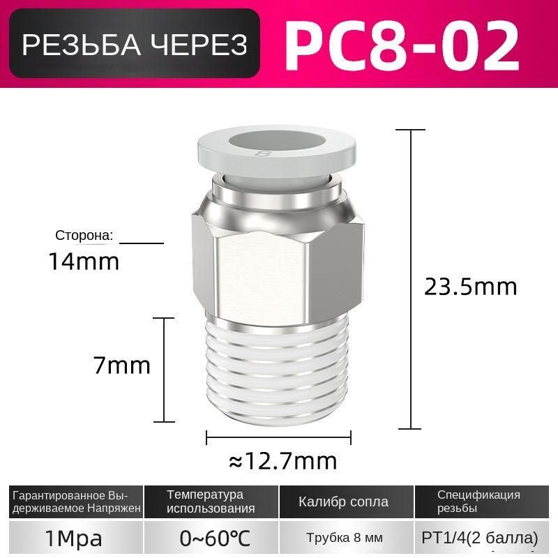 Быстроразъемный разъем, 8 мм, резьба 1/4" (метрический размер) 1 шт.  #1