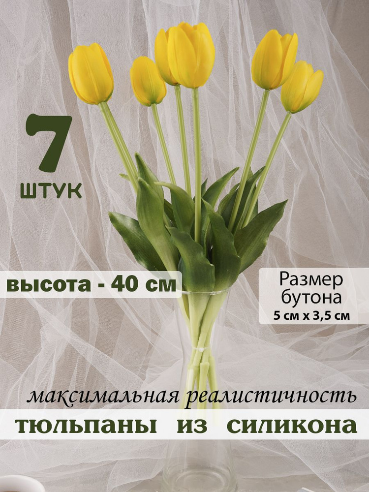 Florius Искусственные цветы,7шт #1