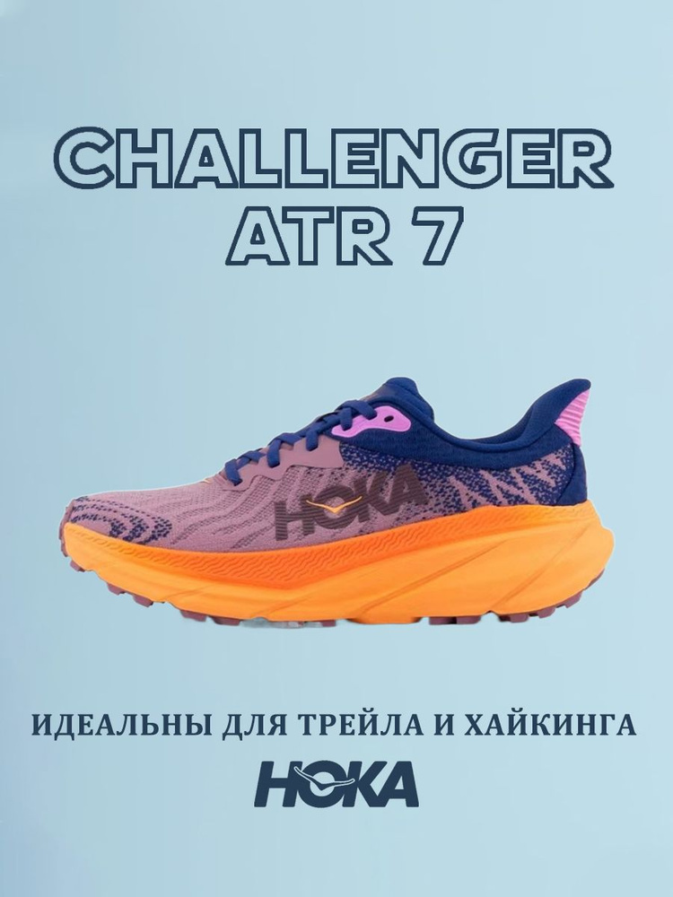 Кроссовки HOKA ONE ONE #1