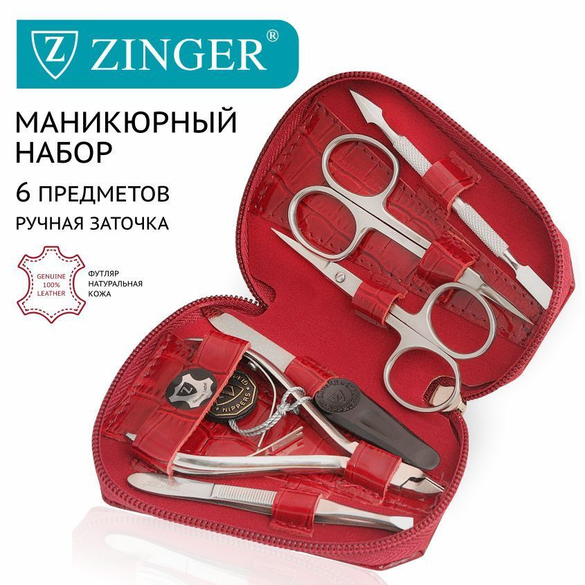 Zinger/ Маникюрный набор 6 предметов (MS-71034) бордовый, из чехла из натуральной лаковой кожи/ 6в1  #1