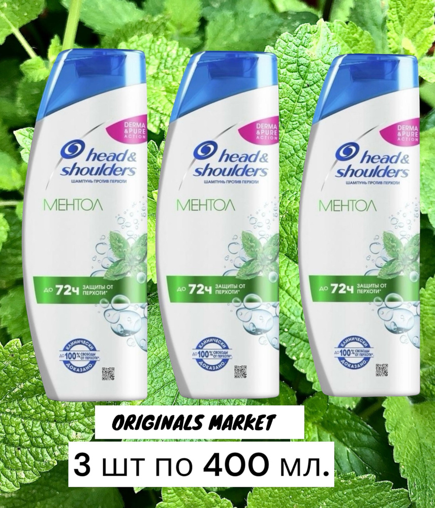 Head&Shoulders Шампунь для волос, 400 мл #1