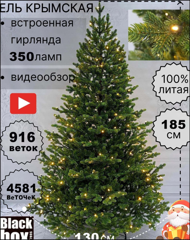 Елка искусственная, Двухслойная, 185 см купить на OZON по низкой цене ...