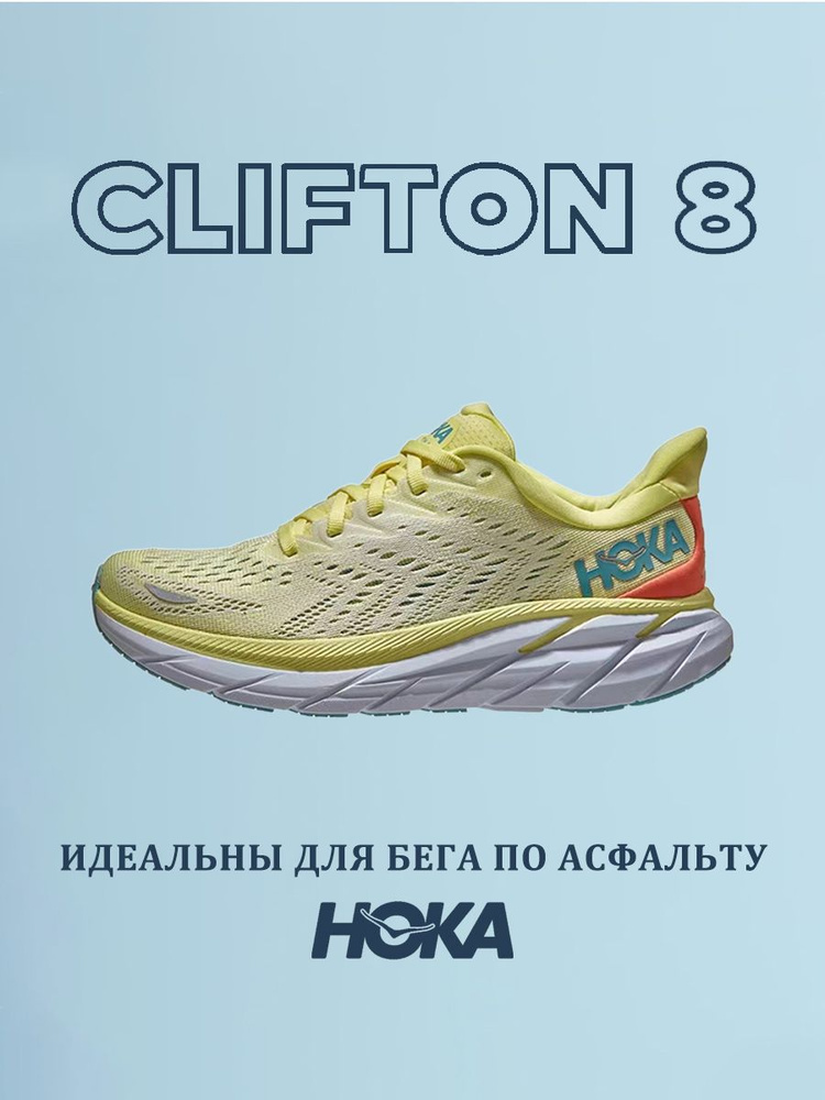 Кроссовки HOKA ONE ONE #1