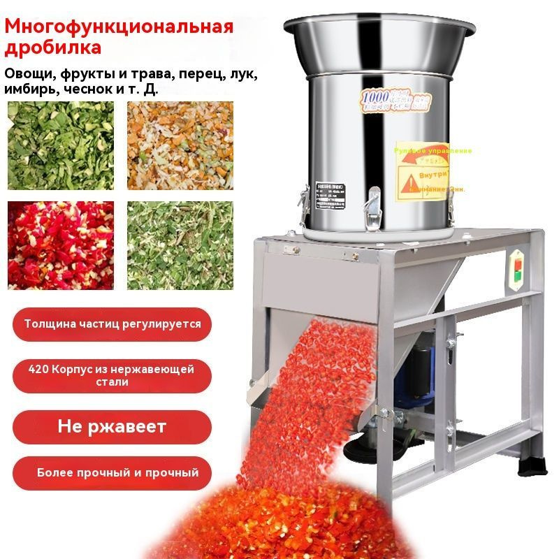 Многофункциональный измельчитель из нержавеющей стали, мельница для ...