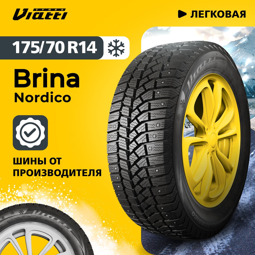 Viatti Brina Nordico (V-522) Шины  зимние 175/70  R14 84T Шипованные #1