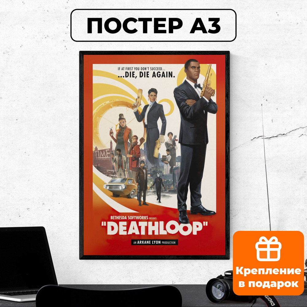 Постер - DEATHLOOP #3 / картина на стену для интерьера 30х42 см формата А3 без рамки и паспарту  #1