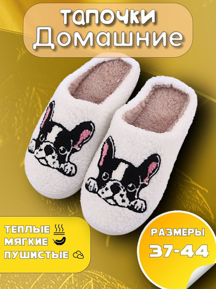 Тапочки Skarleks Slippers #1