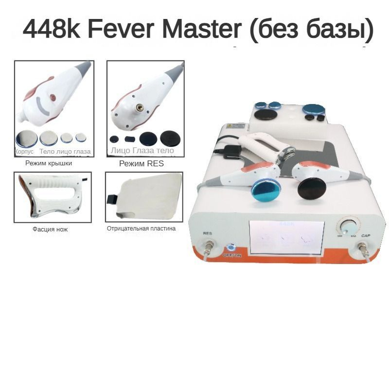 Косметологический аппарат индиба-рыжий купить на OZON по низкой цене ...
