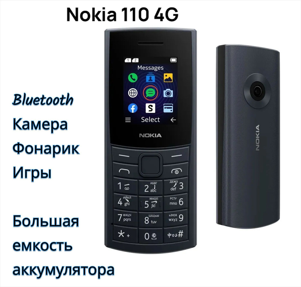 Nokia Мобильный телефон Телефон кнопочный Nokia 110 4G темно синий, темно-синий  #1