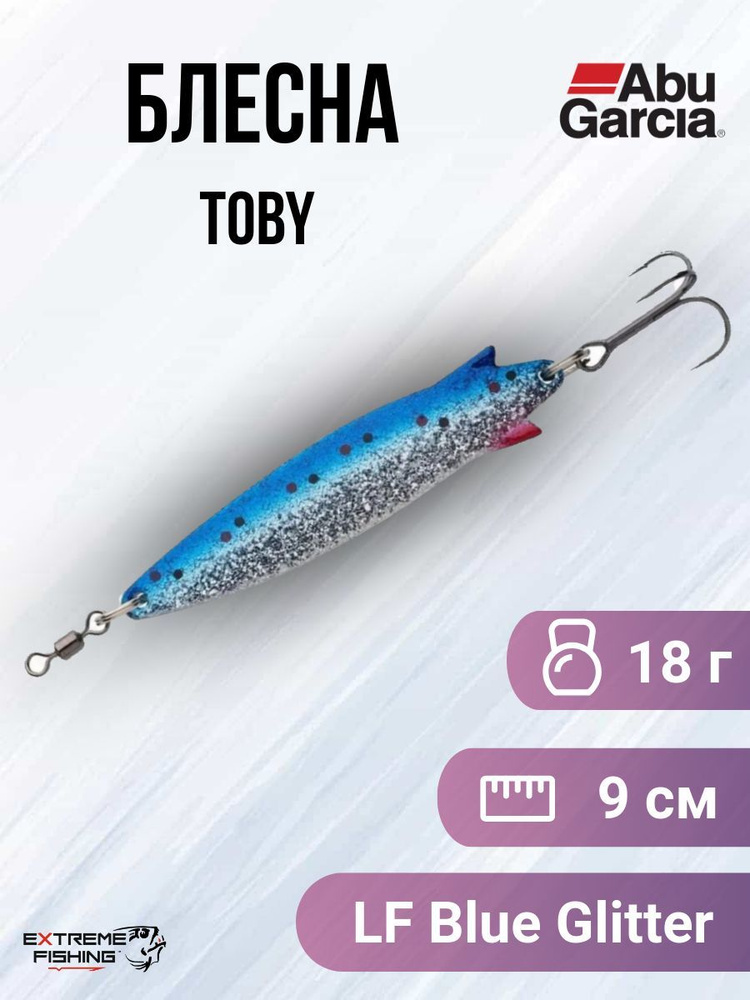 Блесна колеблющаяся Abu Garcia Toby 18г LF Blue Glitter #1