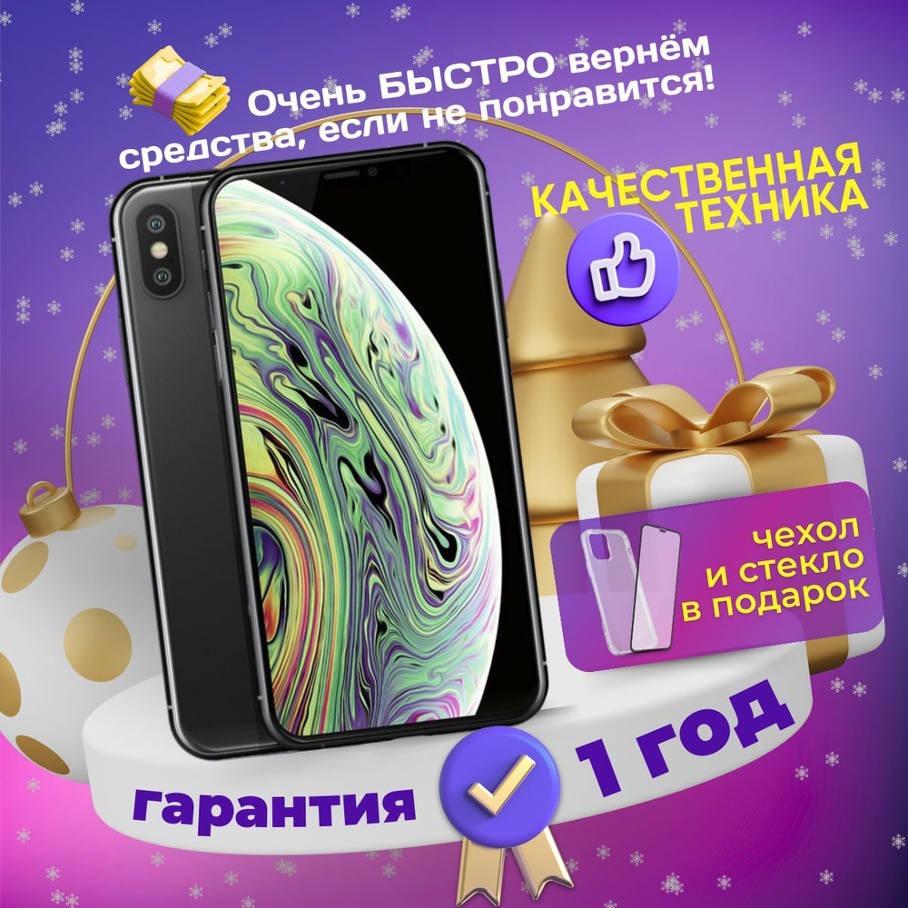 Apple Смартфон iPhone XS 4/256 ГБ, черный, Восстановленный #1