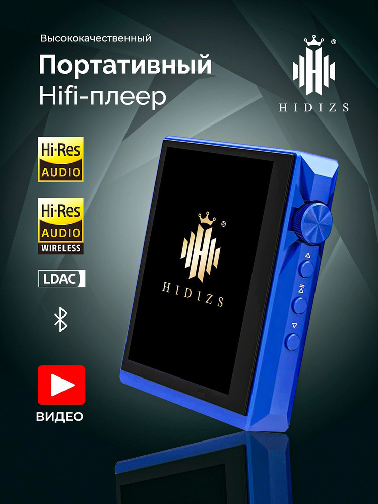 Портативный Hi-Fi аудиоплеер HIDIZS AP80 PRO-X Blue #1