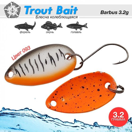 Рыболовная блесна на форель Trout Bait BARBUS 3.2 g #093 / Аксессуары для рыбалки Приманки на форель #1